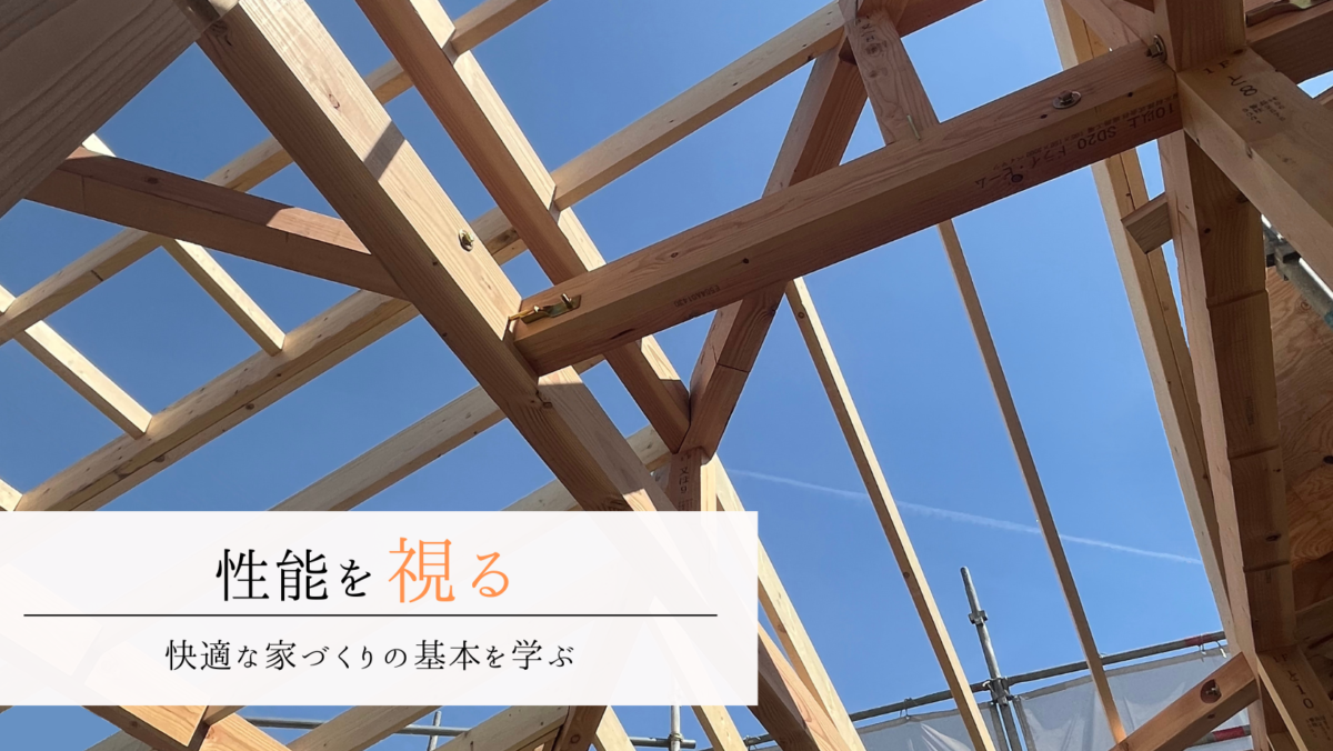 株式会社未来住建｜安城市｜注文住宅・マンションリノベ・定期借地権付分譲