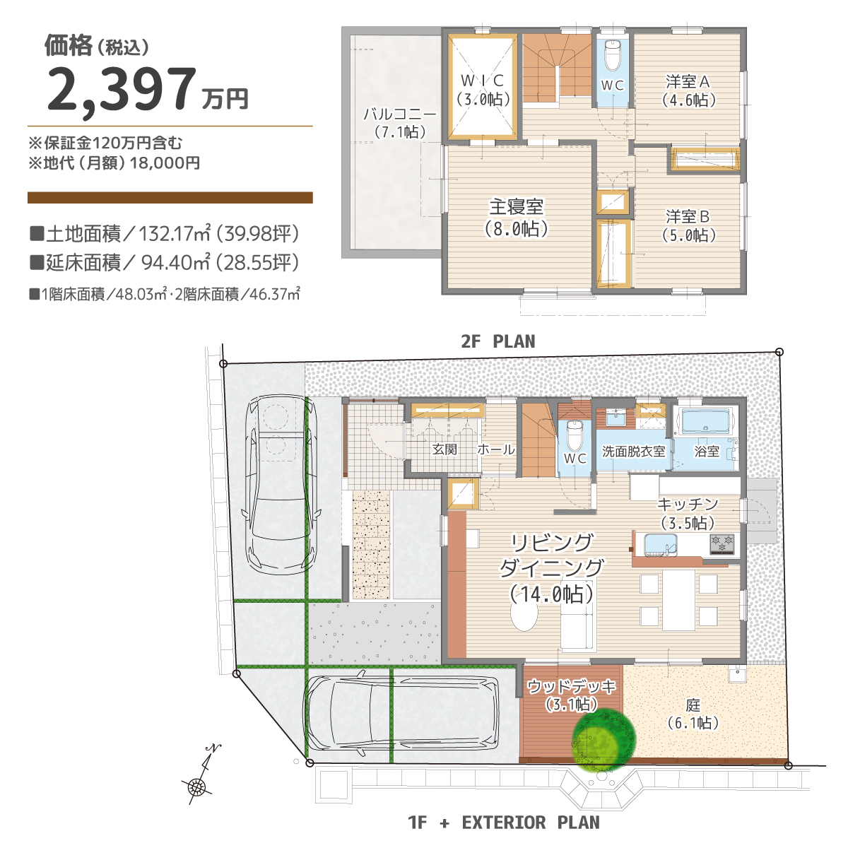 株式会社未来住建｜安城市｜注文住宅・マンションリノベ・定期借地権付分譲