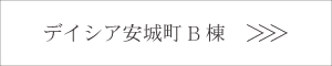 株式会社未来住建｜安城市｜注文住宅・マンションリノベ・定期借地権付分譲