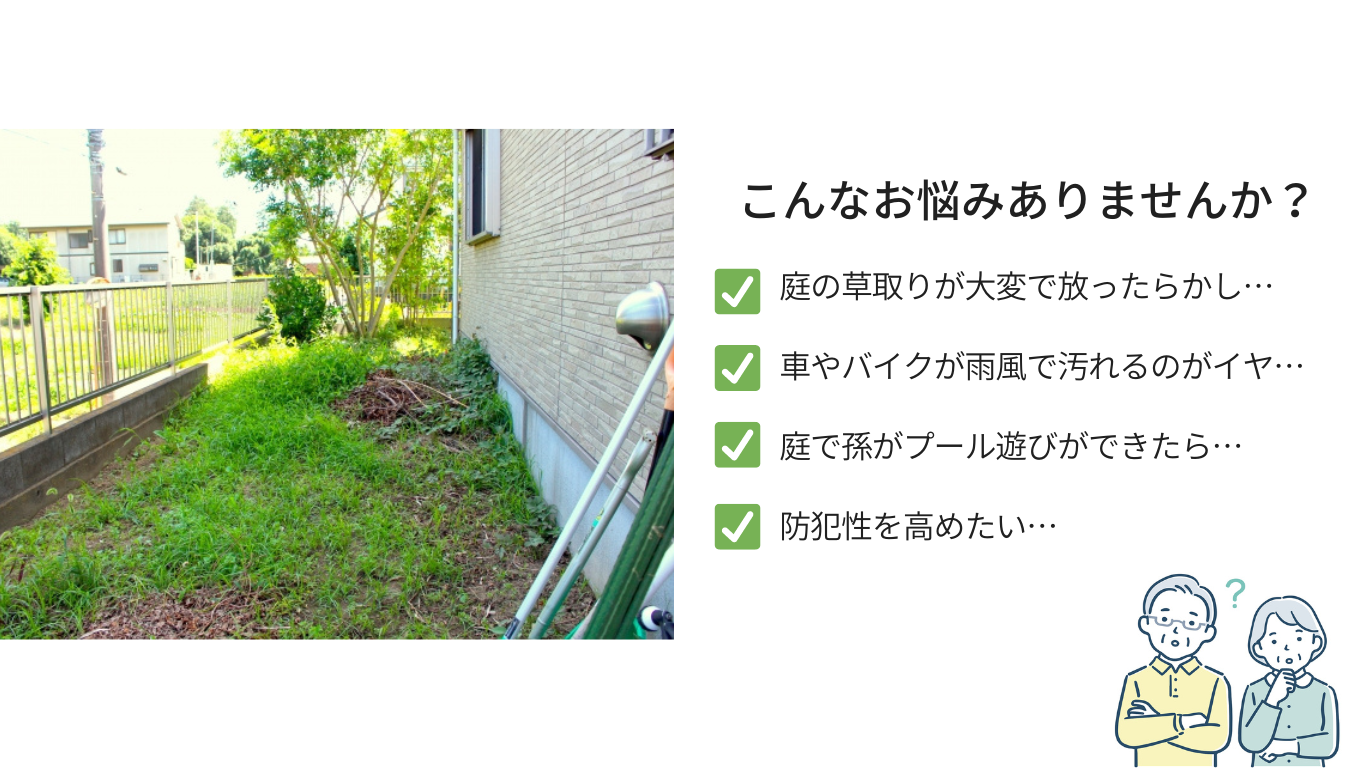 株式会社未来住建｜安城市｜注文住宅・マンションリノベ・定期借地権付分譲